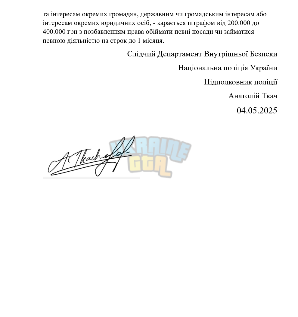 Знімок екрана 2025-05-04 180843.png