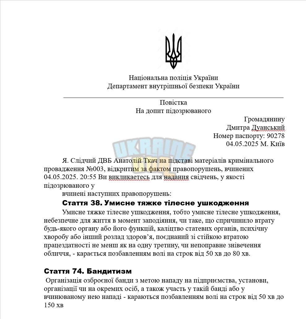 Знімок екрана 2025-05-04 205546.png