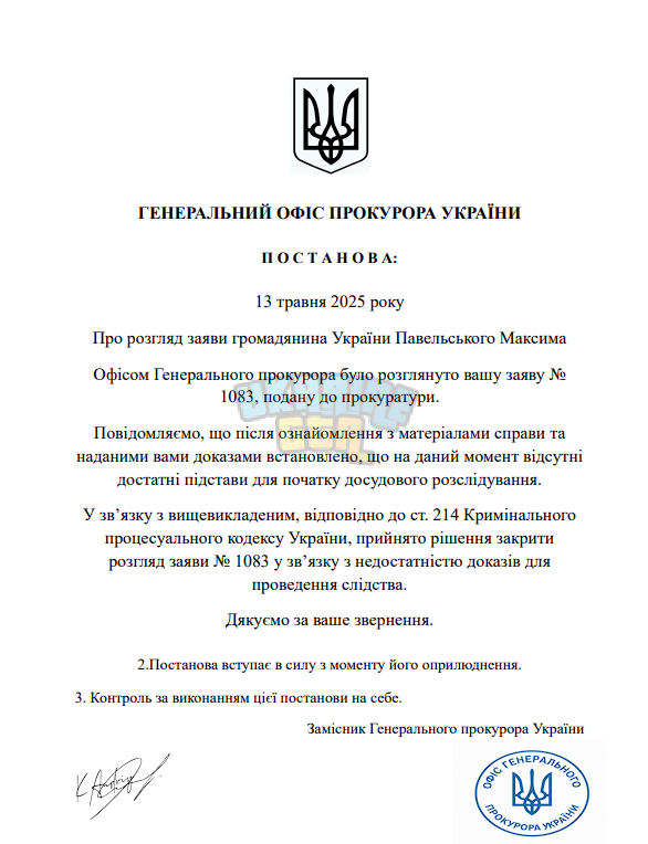 Знімок екрана 2025-05-13 055717.png