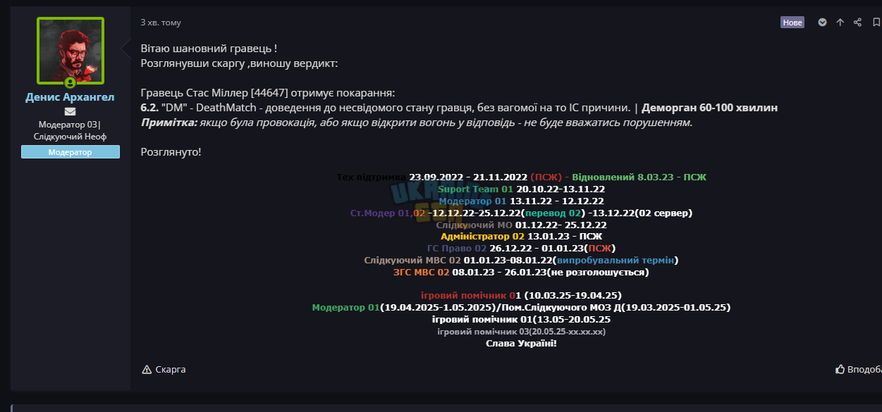 Знімок екрана 2025-06-06 091355.png