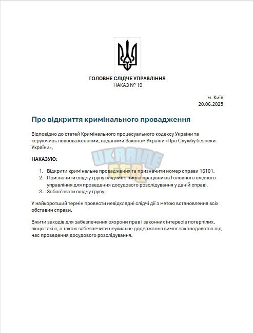 Знімок екрана 2025-06-20 141927.png