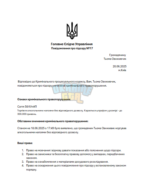 Знімок екрана 2025-06-20 151249.png