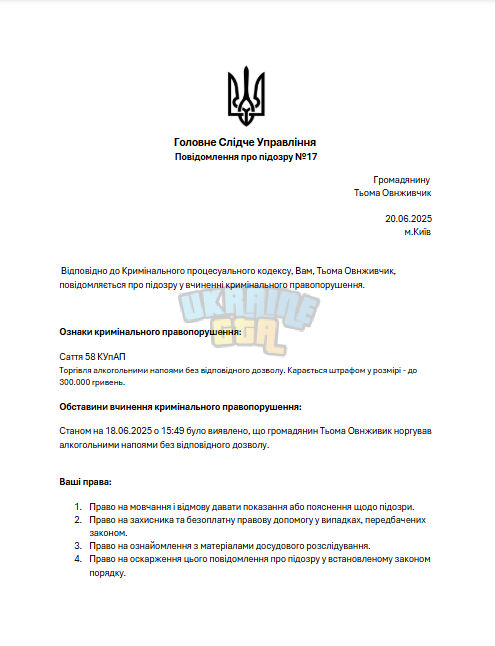 Знімок екрана 2025-06-20 151624.png