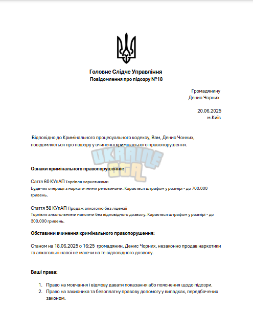 Знімок екрана 2025-06-20 153637.png