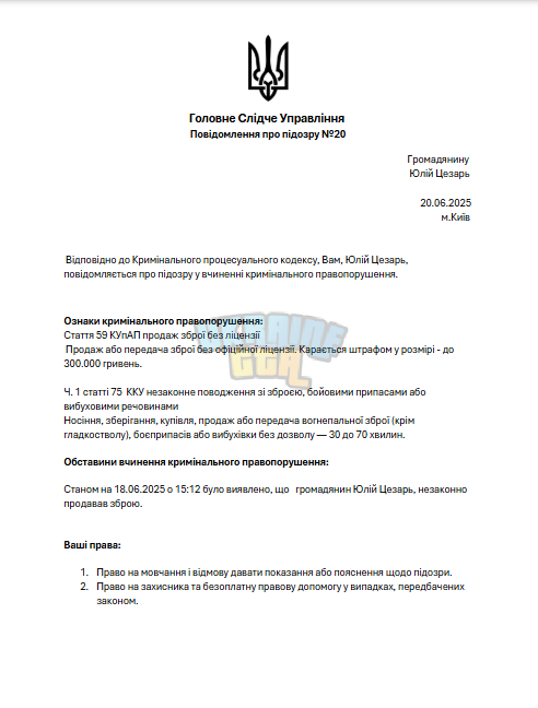 Знімок екрана 2025-06-20 154835.png