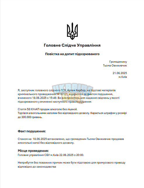 Знімок екрана 2025-06-21 134855.png