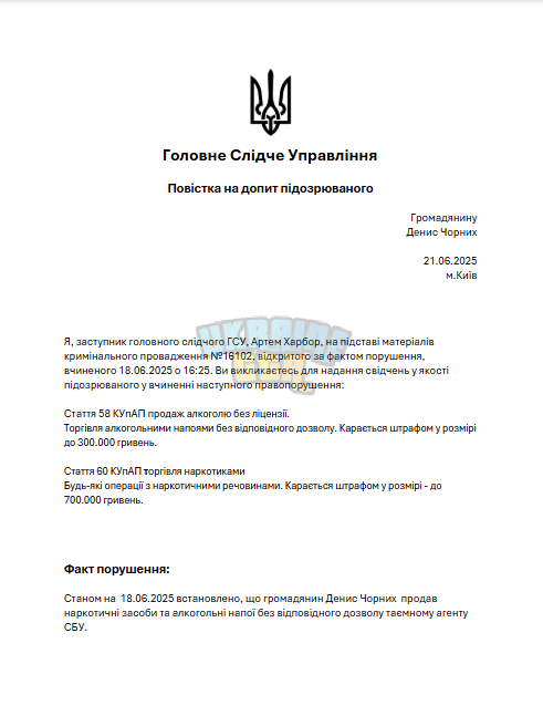 Знімок екрана 2025-06-21 135419.png