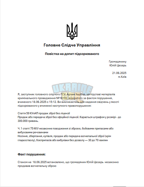 Знімок екрана 2025-06-21 135940.png
