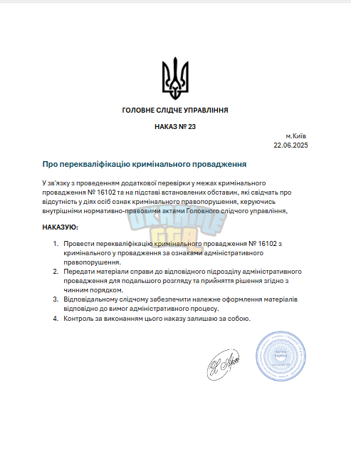 Знімок екрана 2025-06-22 202536.png