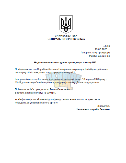 Знімок екрана 2025-06-23 143052.png