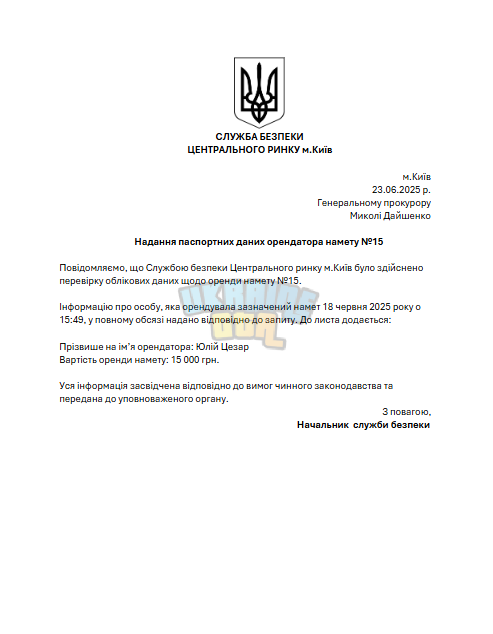 Знімок екрана 2025-06-23 143132.png