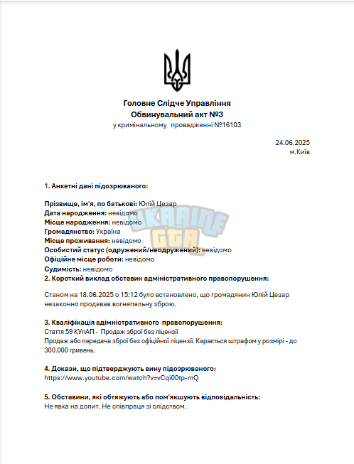 Знімок екрана 2025-06-24 220120.png