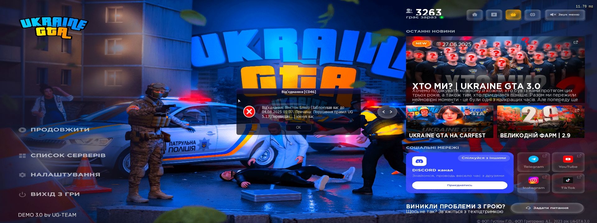 Знімок екрана 2025-07-20 172656.jpg
