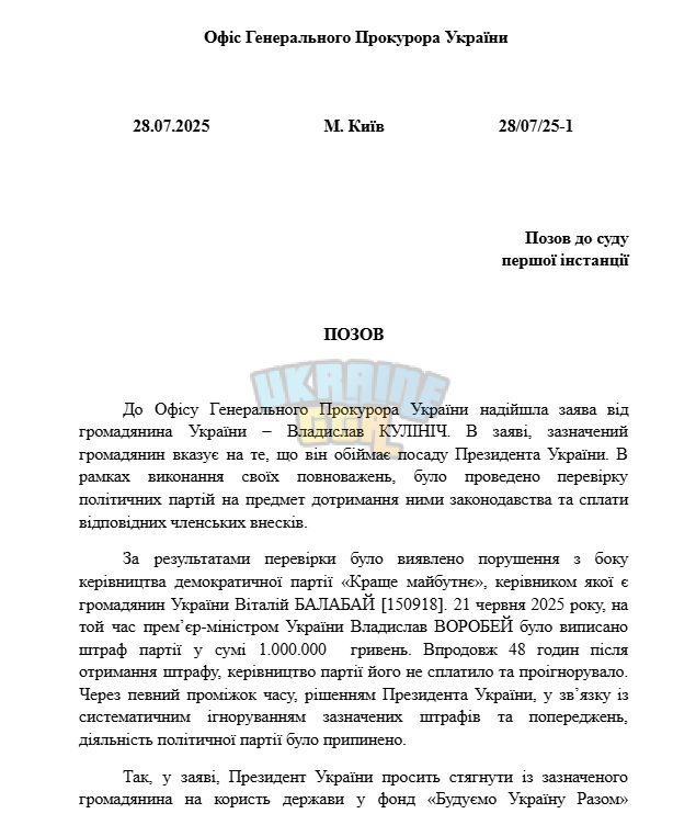 Знімок екрана 2025-07-29 192539.png