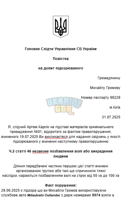 Знімок екрана 2025-07-31 221804.png