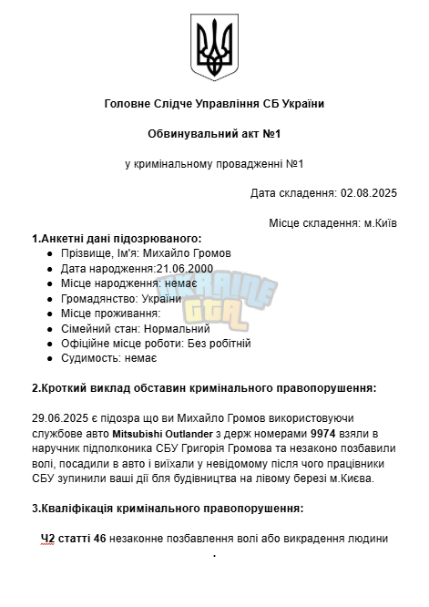 Знімок екрана 2025-08-08 112007.png
