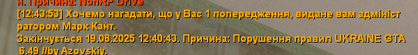 Знімок екрана 2025-08-12 124406.png