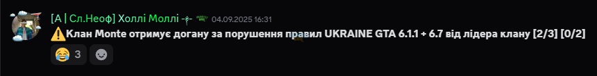 Знімок екрана 2025-09-09 225758.png