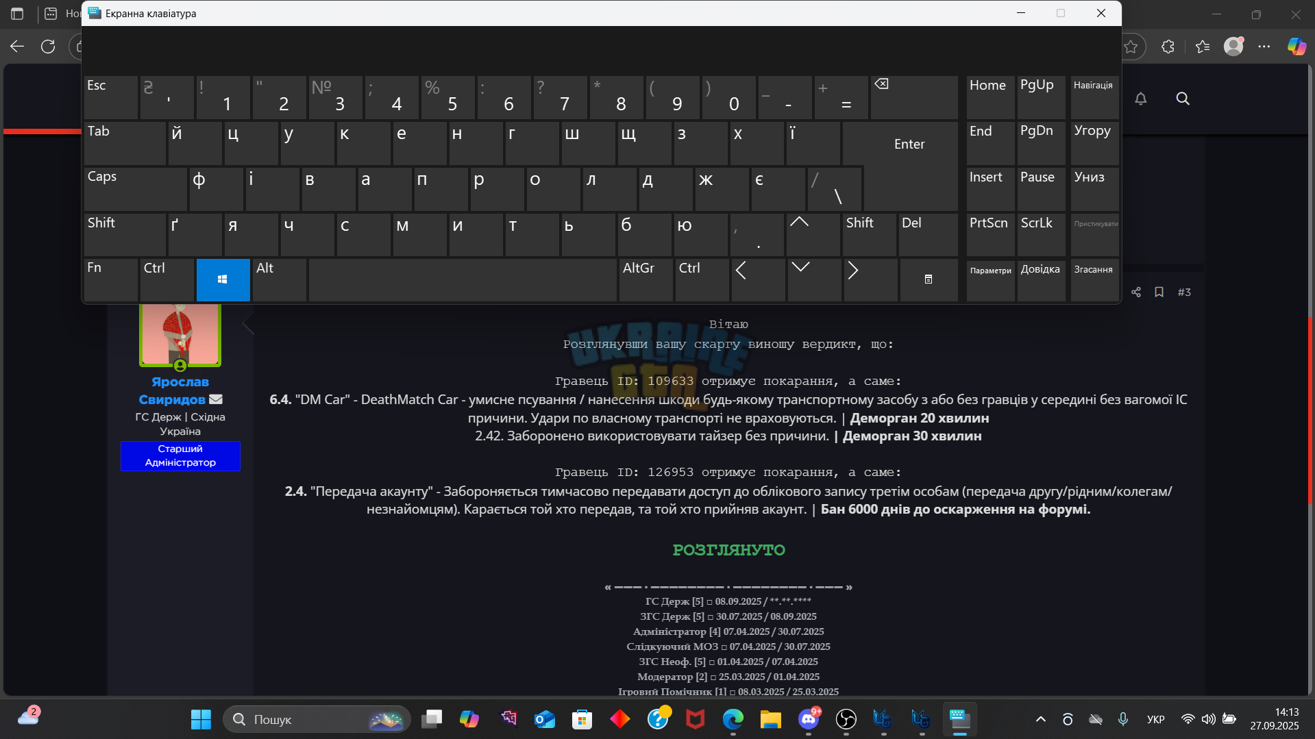 Знімок екрана 2025-09-27 141344.png