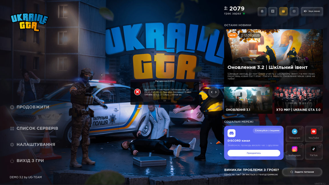 Знімок екрана 2025-10-09 101053.png