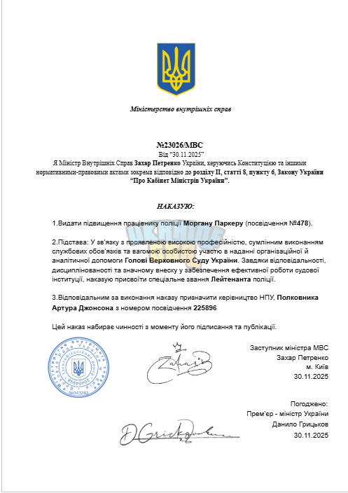 Знімок екрана 2025-12-02 082009.png