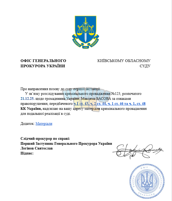 Знімок екрана 2025-12-25 123701.png
