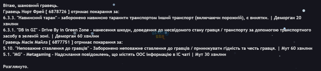 Знімок екрана 2026-01-07 195826.png