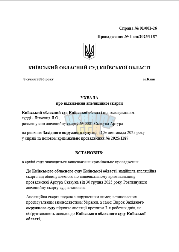 Знімок екрана 2026-01-08 164851.png