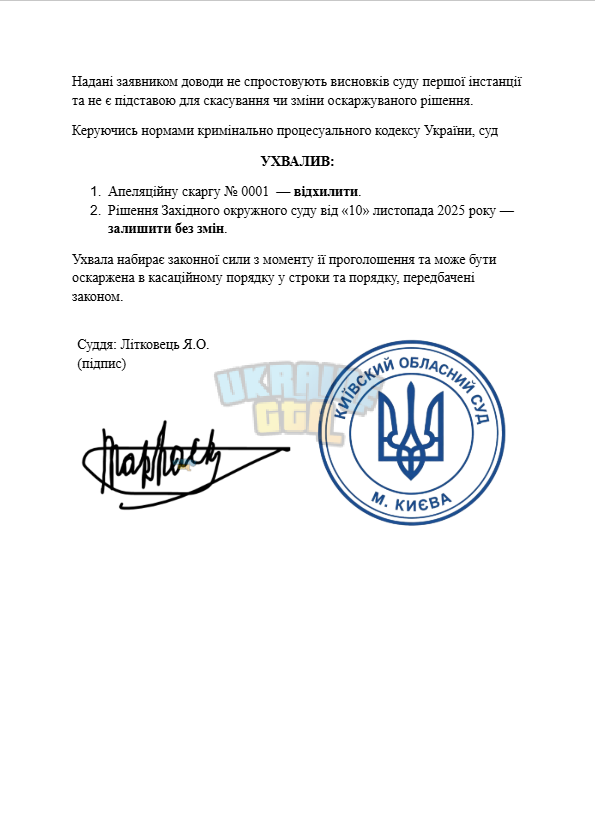 Знімок екрана 2026-01-08 164928.png