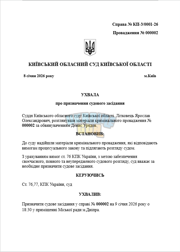 Знімок екрана 2026-01-08 233733.png