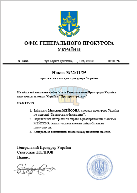 Знімок екрана 2026-01-09 145502.png