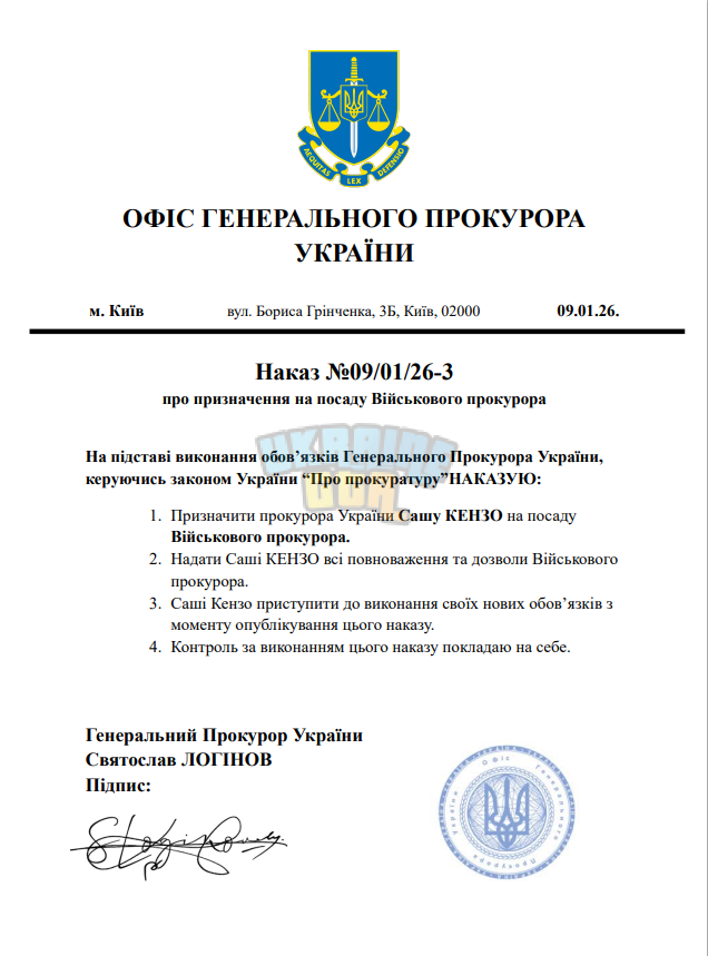 Знімок екрана 2026-01-09 171517.png