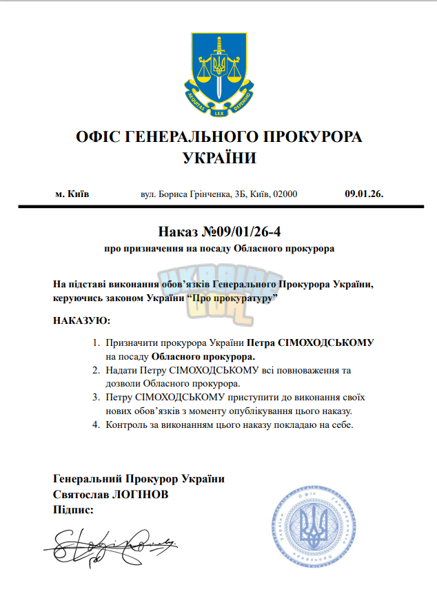 Знімок екрана 2026-01-09 172725.png