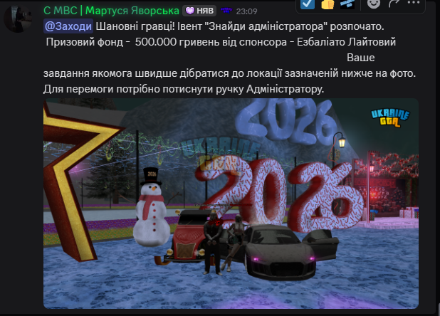 Знімок екрана 2026-01-09 223543.png