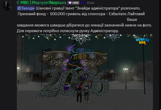 Знімок екрана 2026-01-09 223609.png