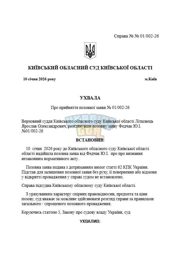 Знімок екрана 2026-01-10 150913.png