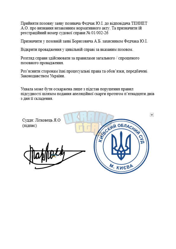 Знімок екрана 2026-01-10 211333.png