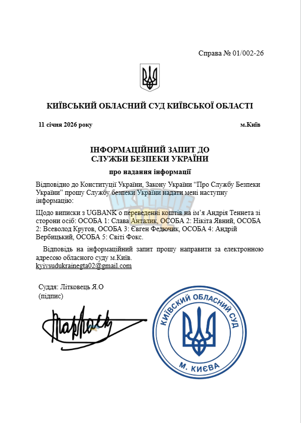 Знімок екрана 2026-01-11 145050.png