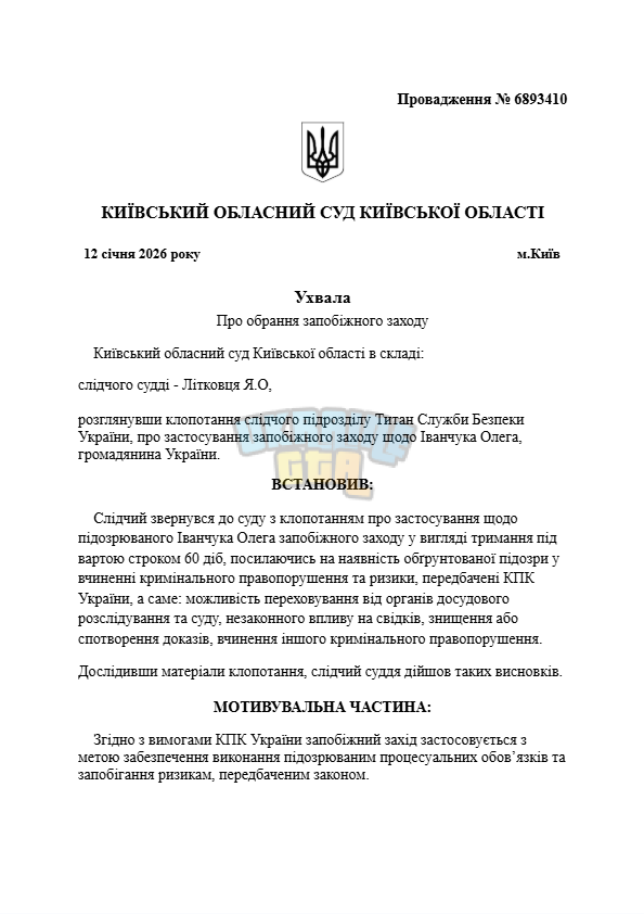 Знімок екрана 2026-01-12 011632.png