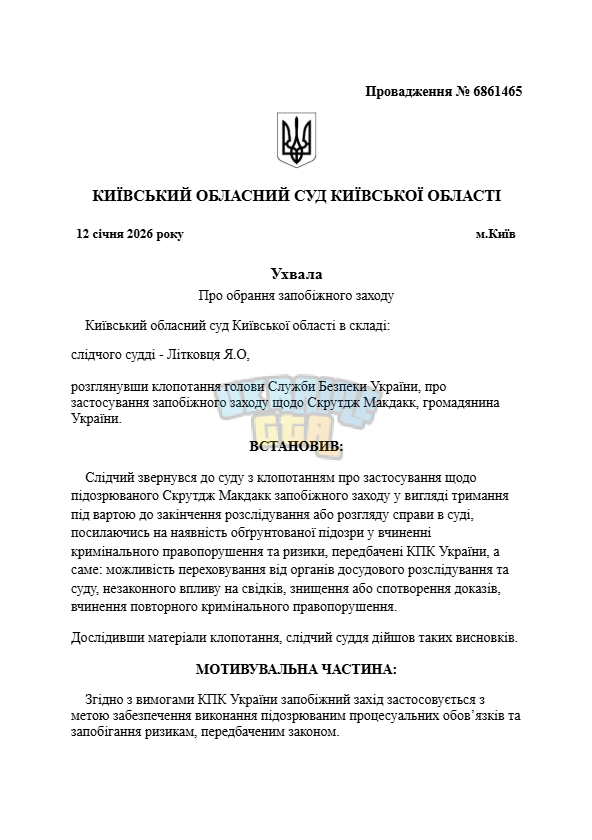 Знімок екрана 2026-01-12 140641.png