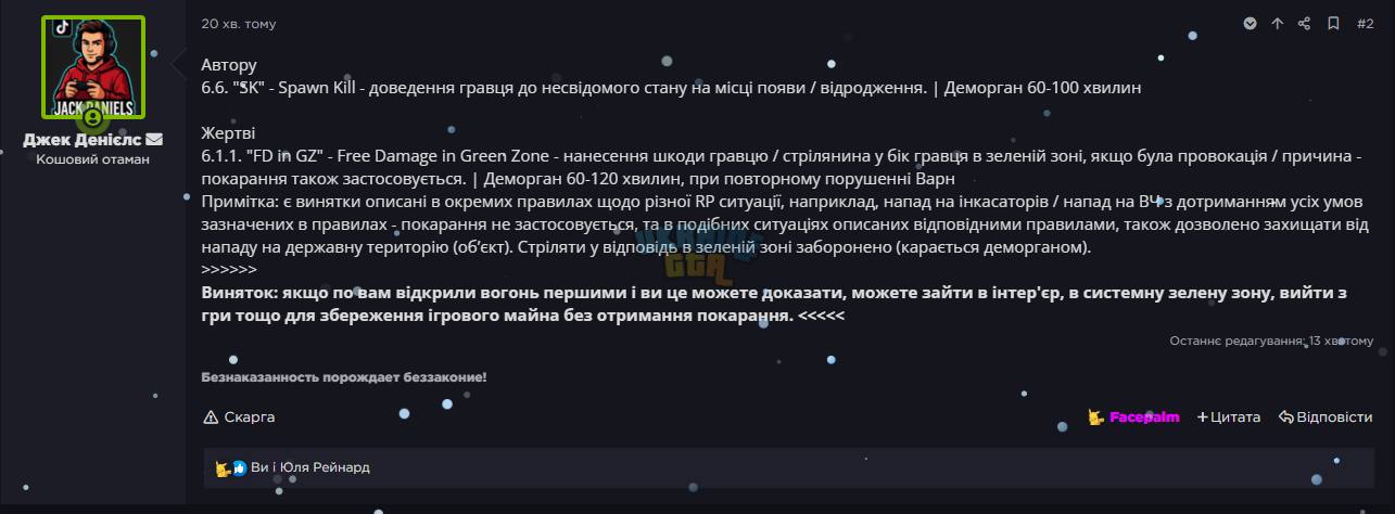 Знімок екрана 2026-01-21 222656.png
