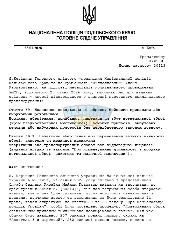Знімок екрана 2026-01-25 003516.png