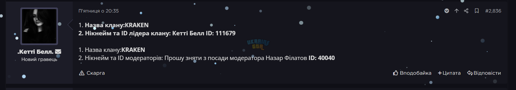 Знімок екрана 2026-02-01 131544.png