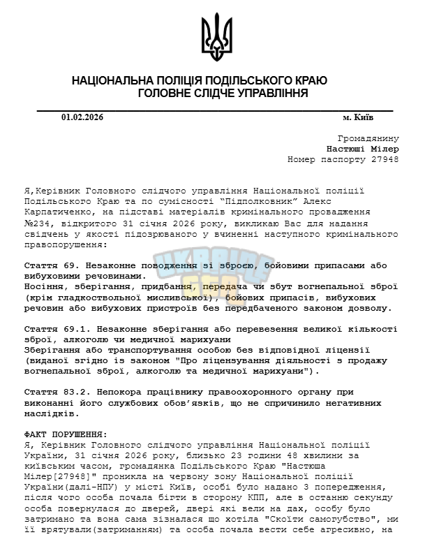 Знімок екрана 2026-02-01 155403.png
