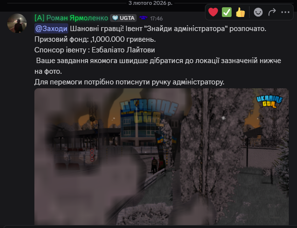 Знімок екрана 2026-02-03 173019.png