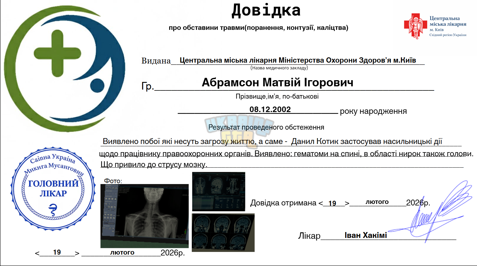 Знімок екрана 2026-02-19 193357.png