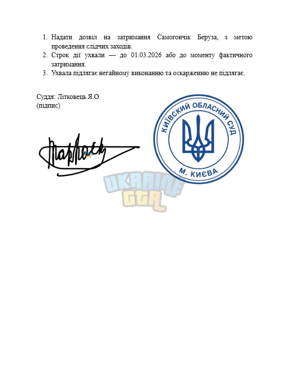 Знімок екрана 2026-02-22 181231.png
