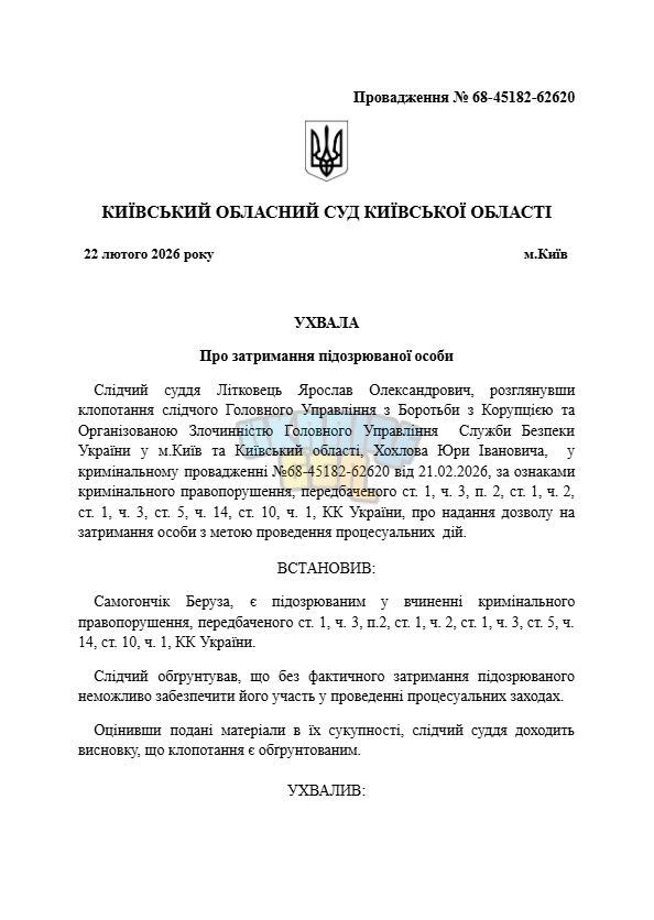 Знімок екрана 2026-02-22 181317.png
