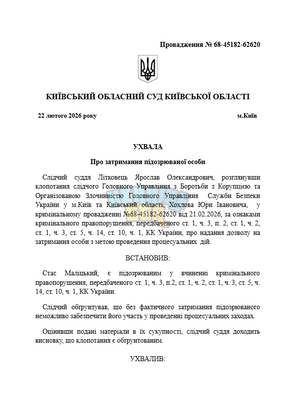 Знімок екрана 2026-02-22 181526.png
