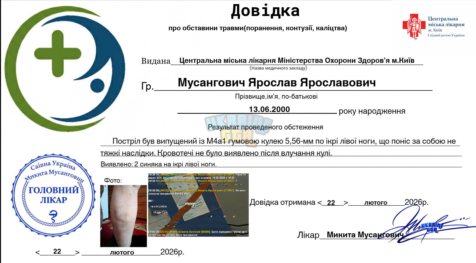 Знімок екрана 2026-02-22 213155.png